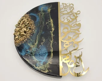 Arabic Wall Art
